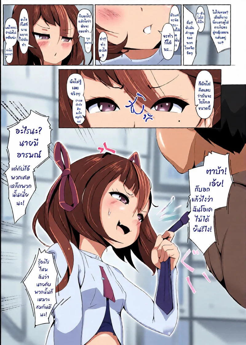 โดจิน คำขอร้องเพียงคำเดียว